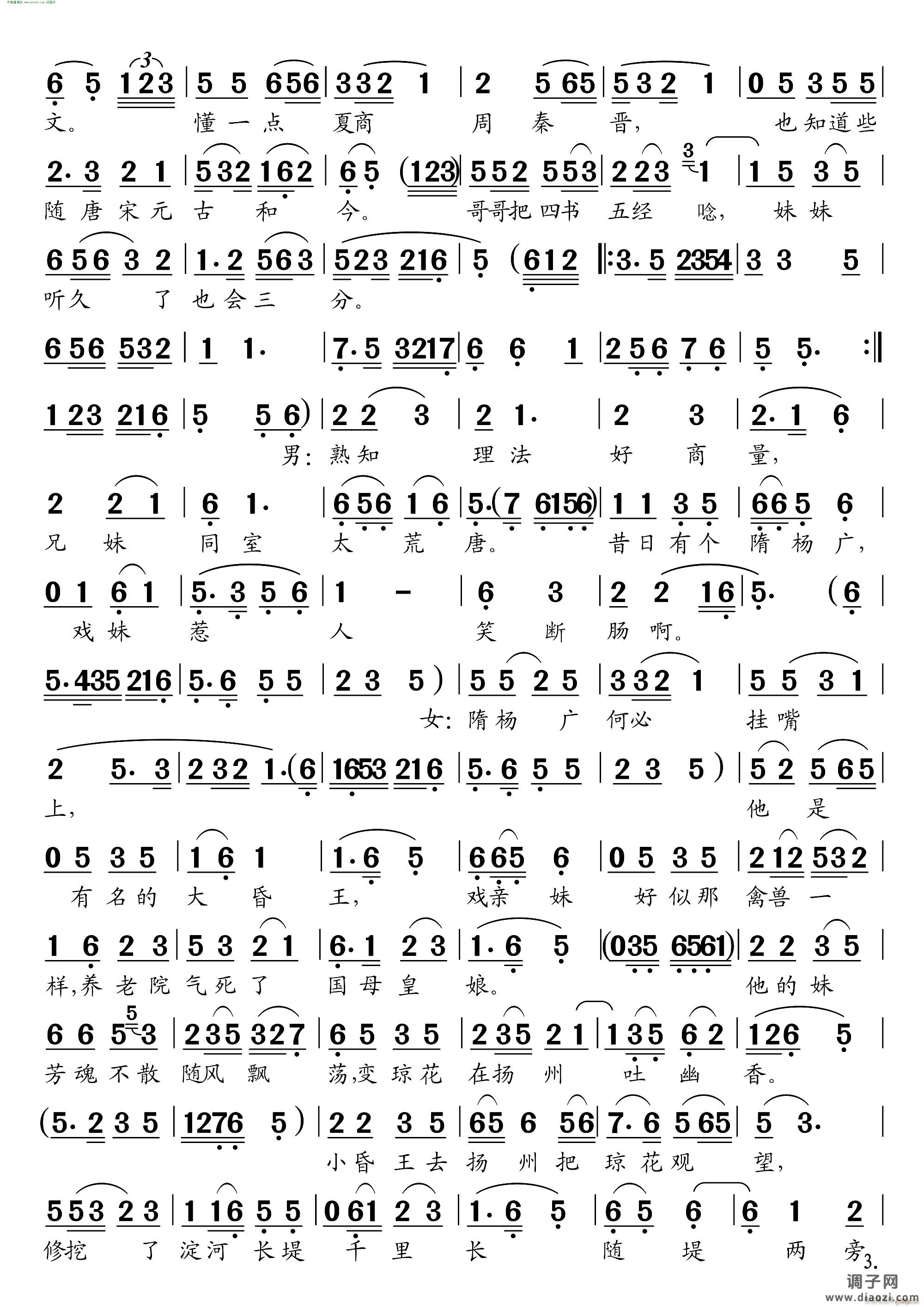 这香茶是妹妹亲手摘( 黄梅戏《送香茶》对唱 )