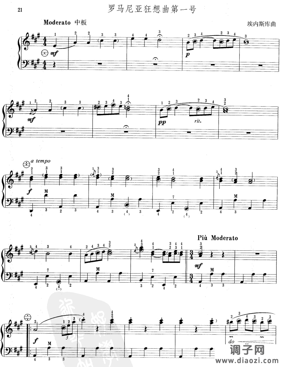 罗马尼亚狂想曲第一号