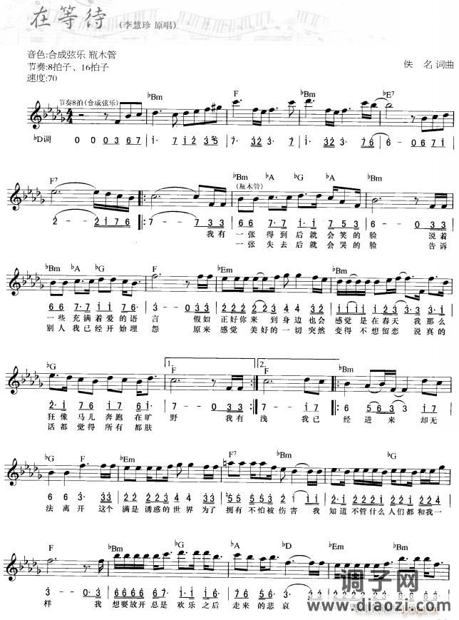 在等待( 唱)1