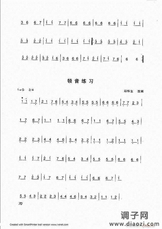 扬琴入门 目录前言 61-118