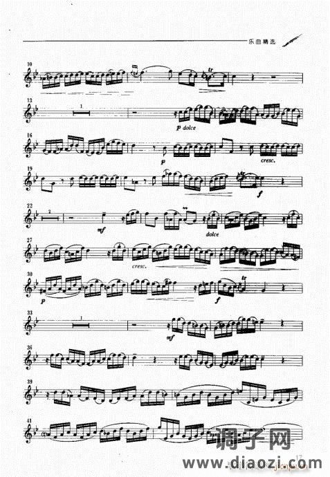 双簧管演奏入门与提高 目录附