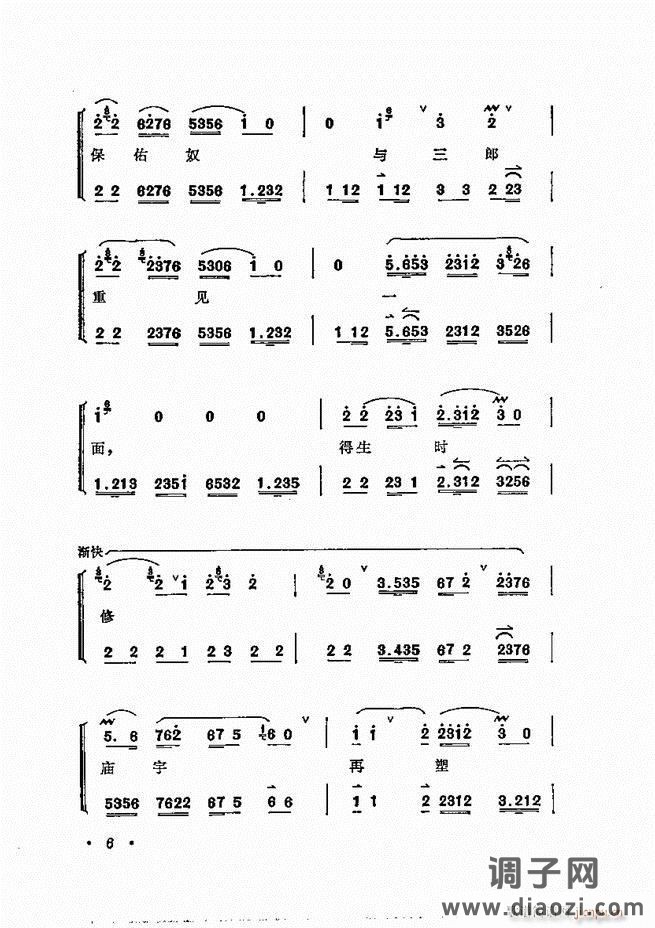 唱腔选集 目录1-60
