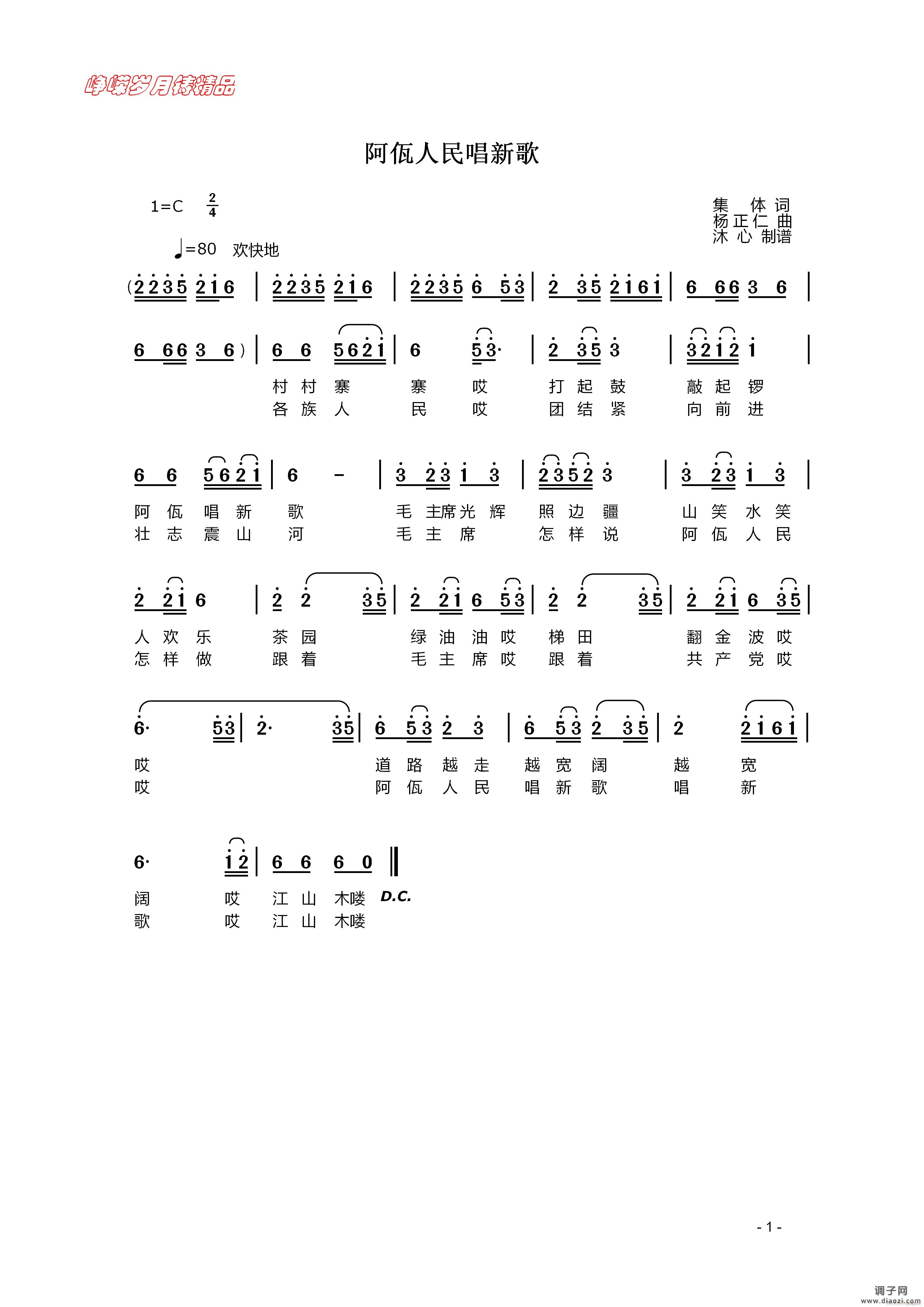 唱新歌 】百年精品】