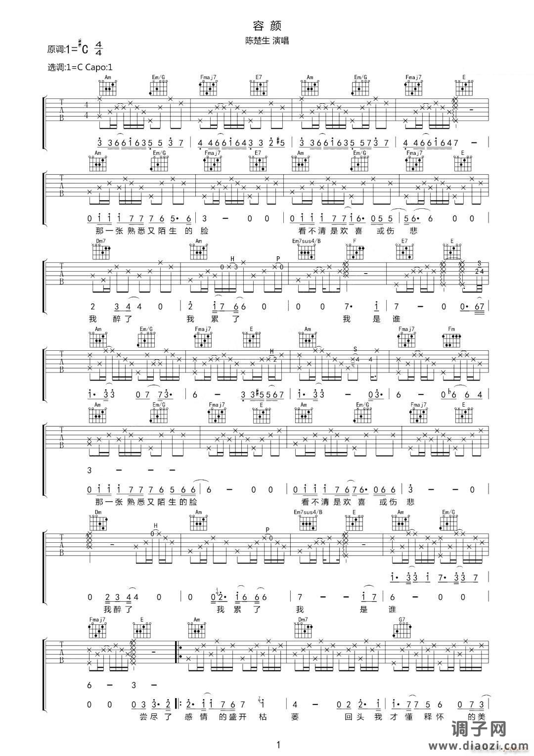 容颜 （ C调指法原版编配）