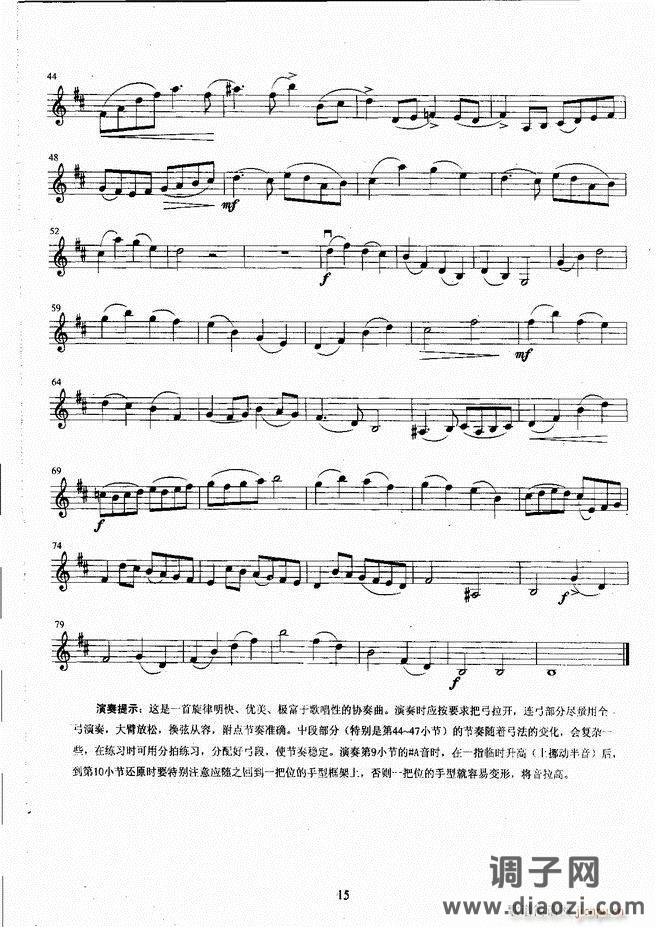 湖北艺术职业学院社会艺术考级系列教材 小提琴考级教程 （上册）1-60