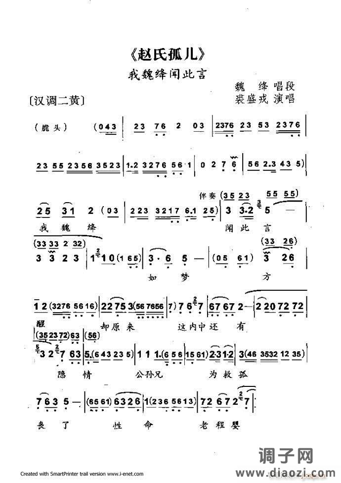 中华京剧名段集粹 121-180