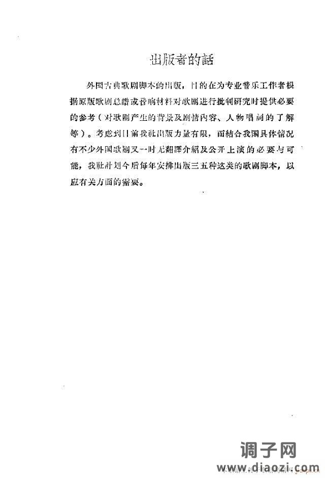 哈尔卡（四幕歌剧）前言1-30