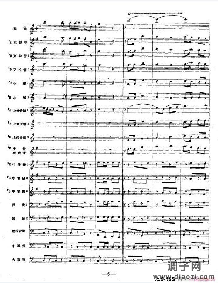 人民海军向前进06