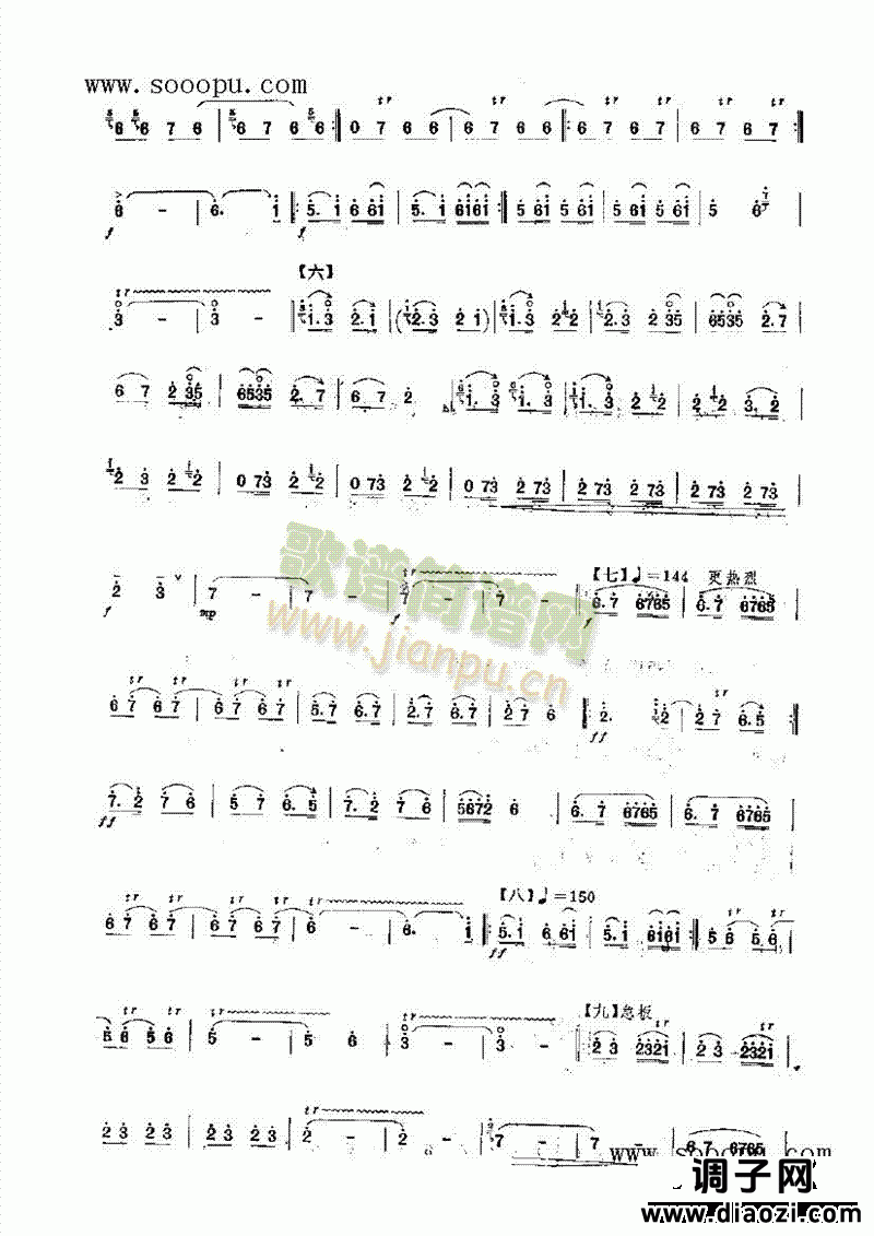 喜庆 民乐类 唢呐