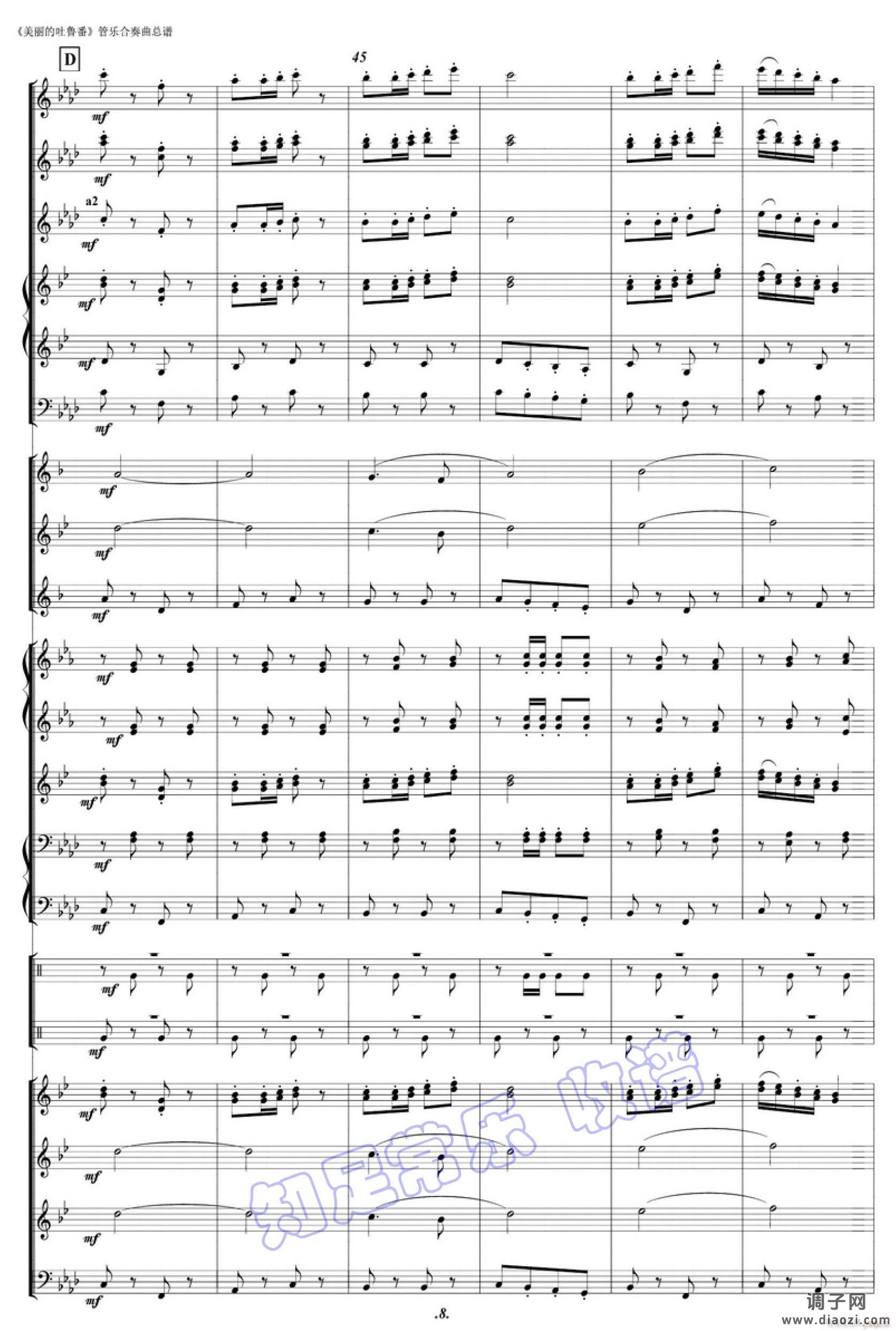 美丽的吐鲁番(军乐 )08