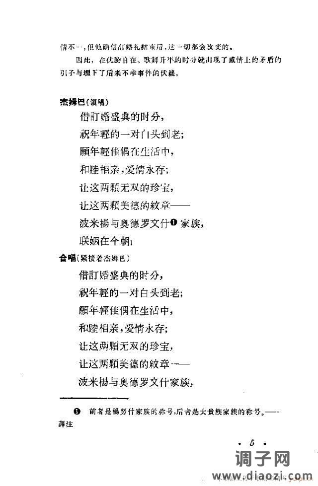 哈尔卡（四幕歌剧）前言1-30