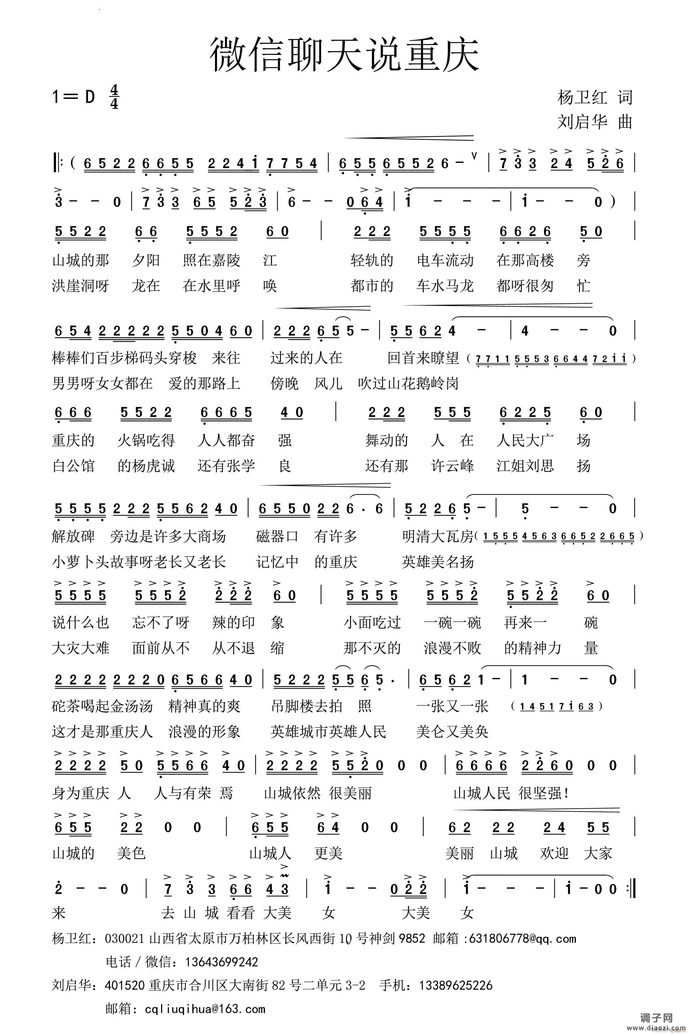 微信聊天说重庆