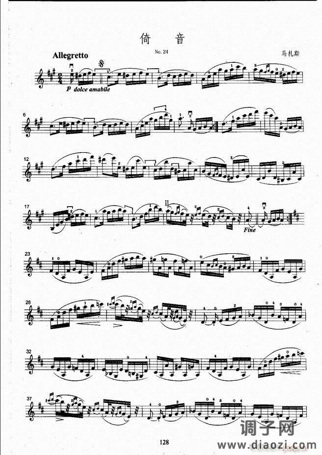 湖北艺术职业学院社会艺术考级系列教材 小提琴考级教程 （上册）121-180