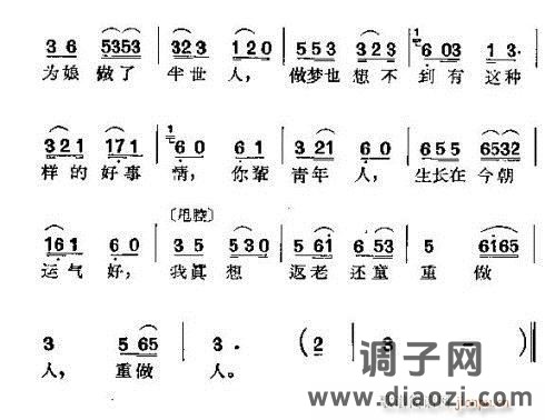 沪剧《罗汉钱》