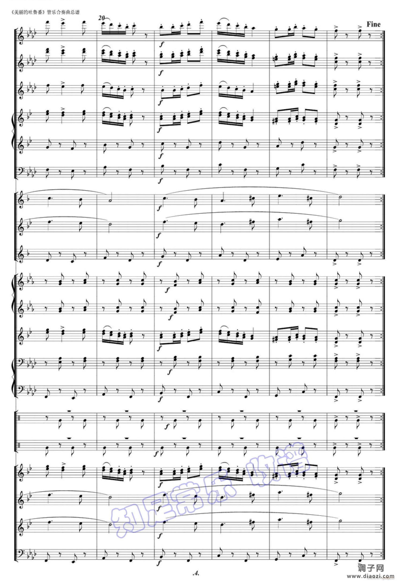 美丽的吐鲁番(军乐 )04