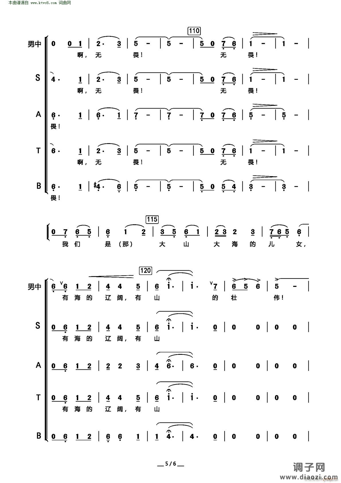 山的壮想( 男中音领唱、合唱 )