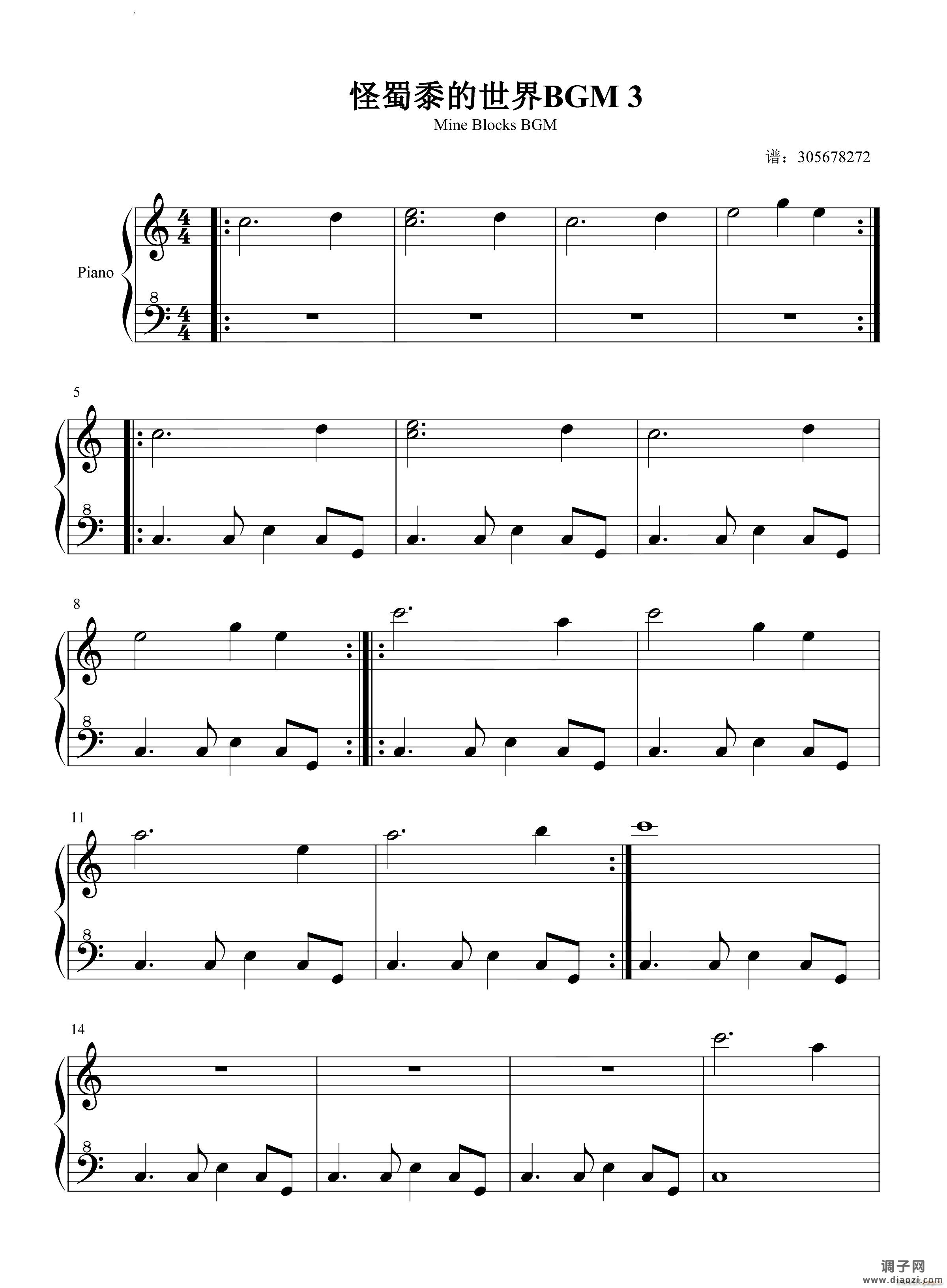 怪蜀黍的世界BGM