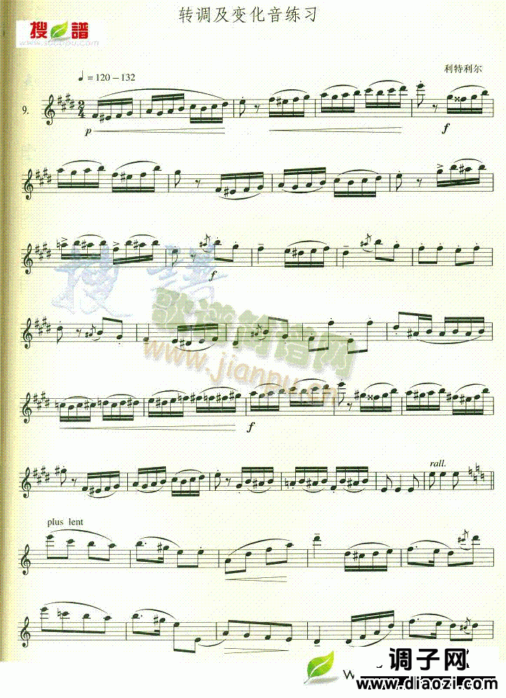 转调及变化音练习