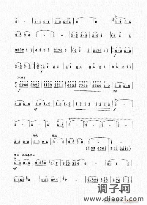 简捷实用唢呐教程  （上册）81-100