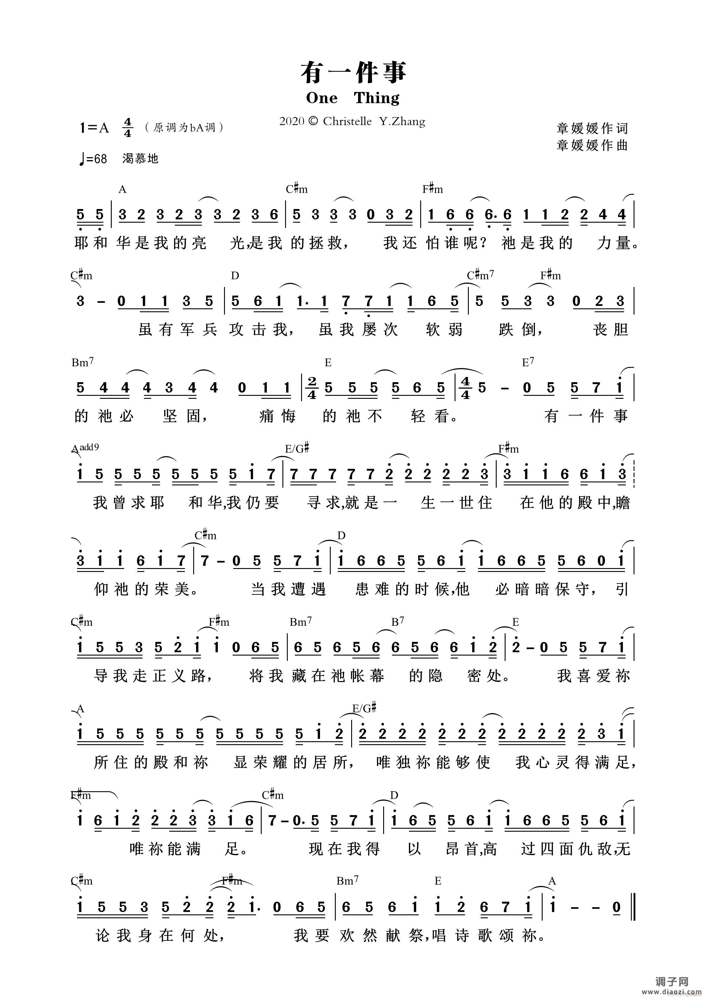 有一件事 （第966首）