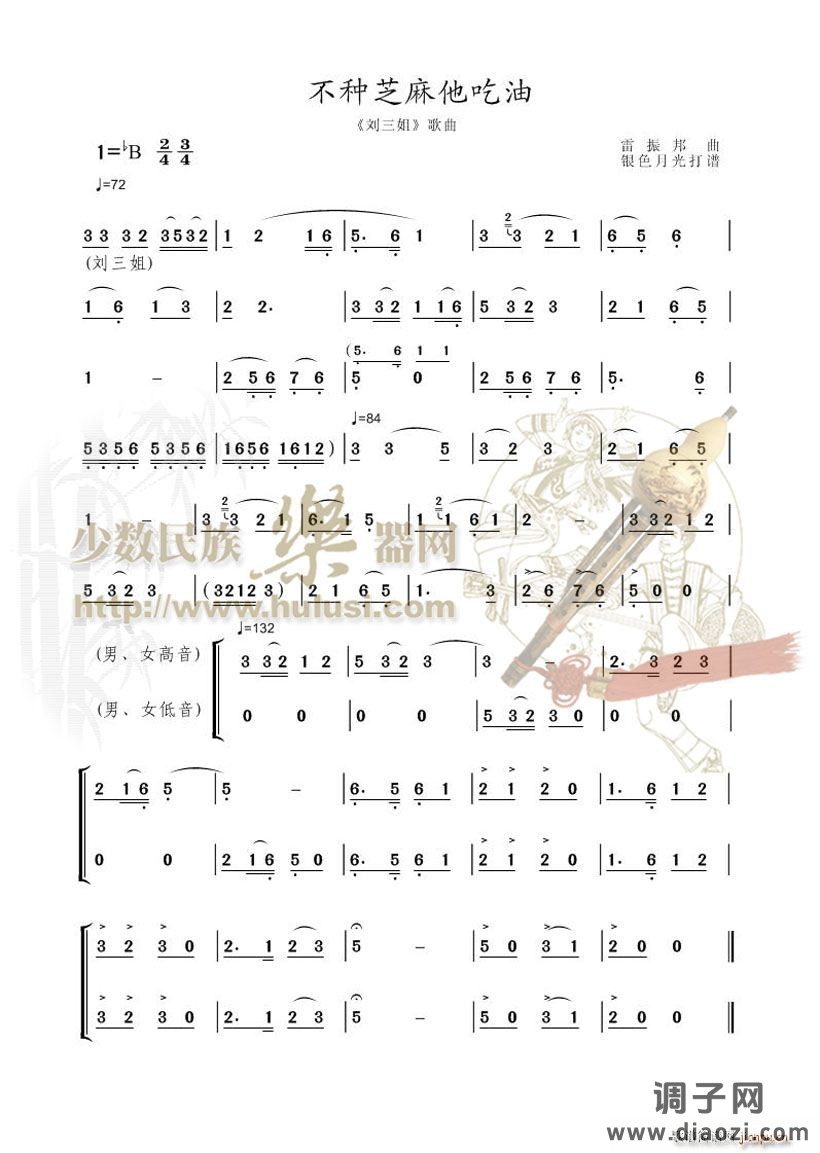 不种芝麻他吃油