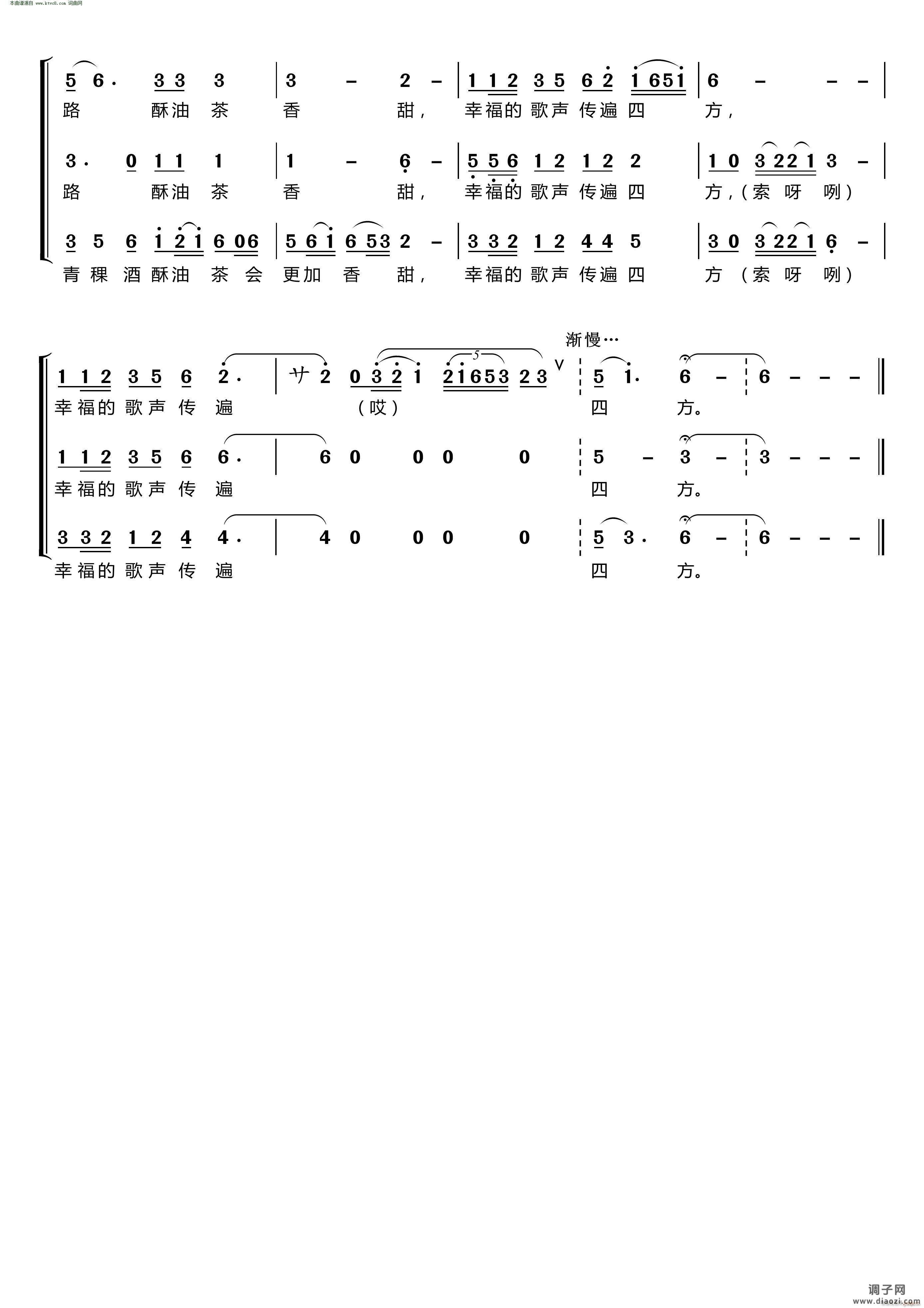 天路(〔梦之旅合唱组合〕 男女三声部重唱 )