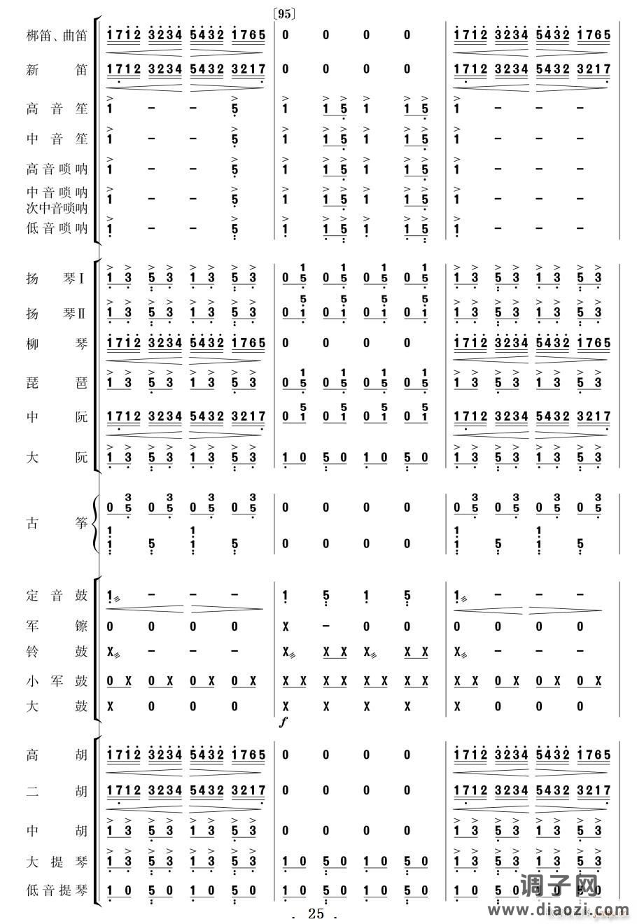 北京喜讯到边寨(民乐 )21-30