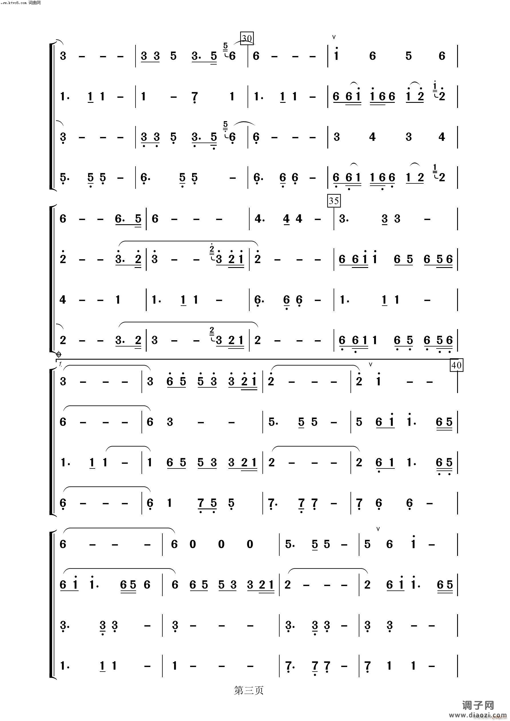 春光美(萨克斯四重奏)