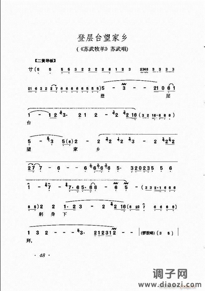 唱腔选集 目录前言1-60