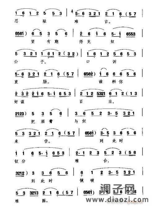 闽剧《想昔日》