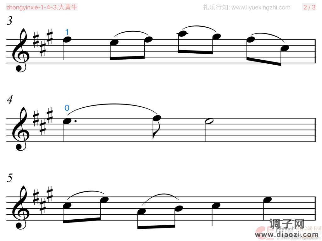 大黄牛 [大字排版]（小提琴）