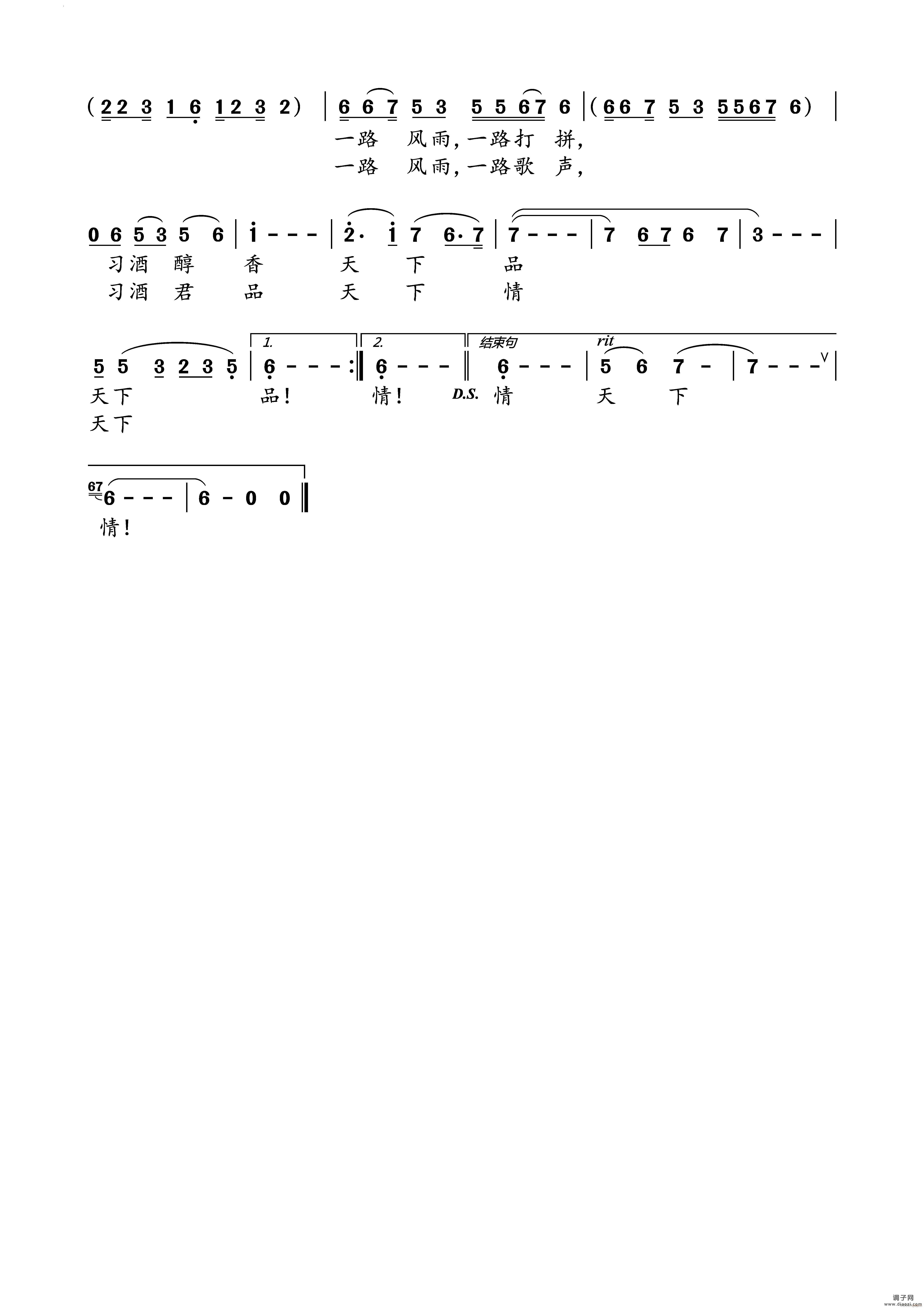 习酒醇香天下品