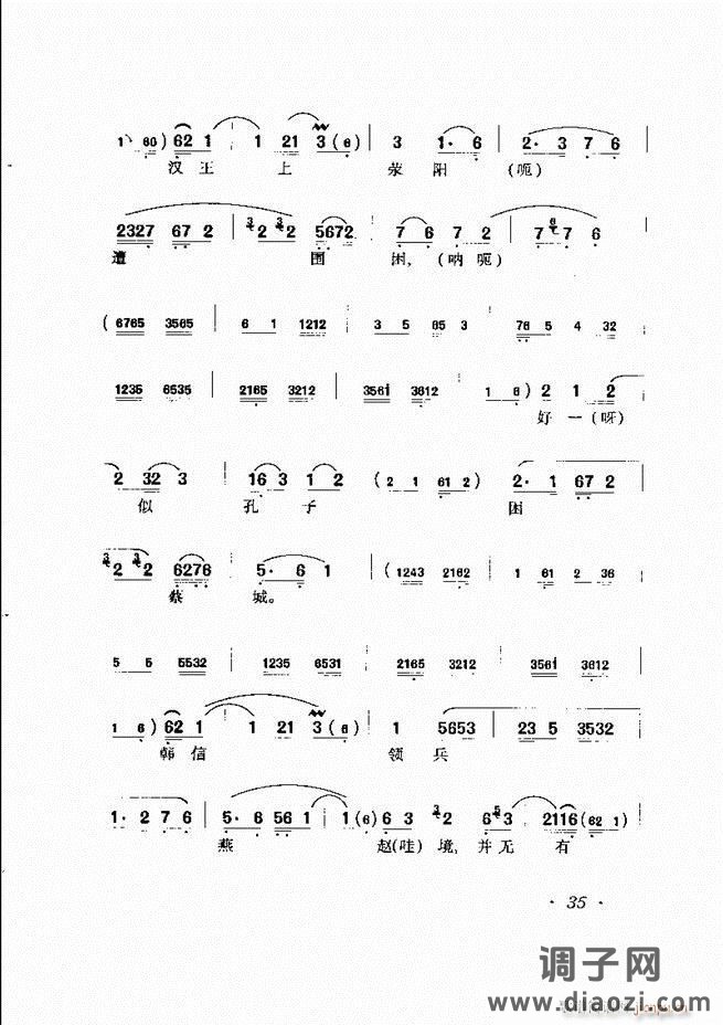 唱腔选集 目录前言1-60