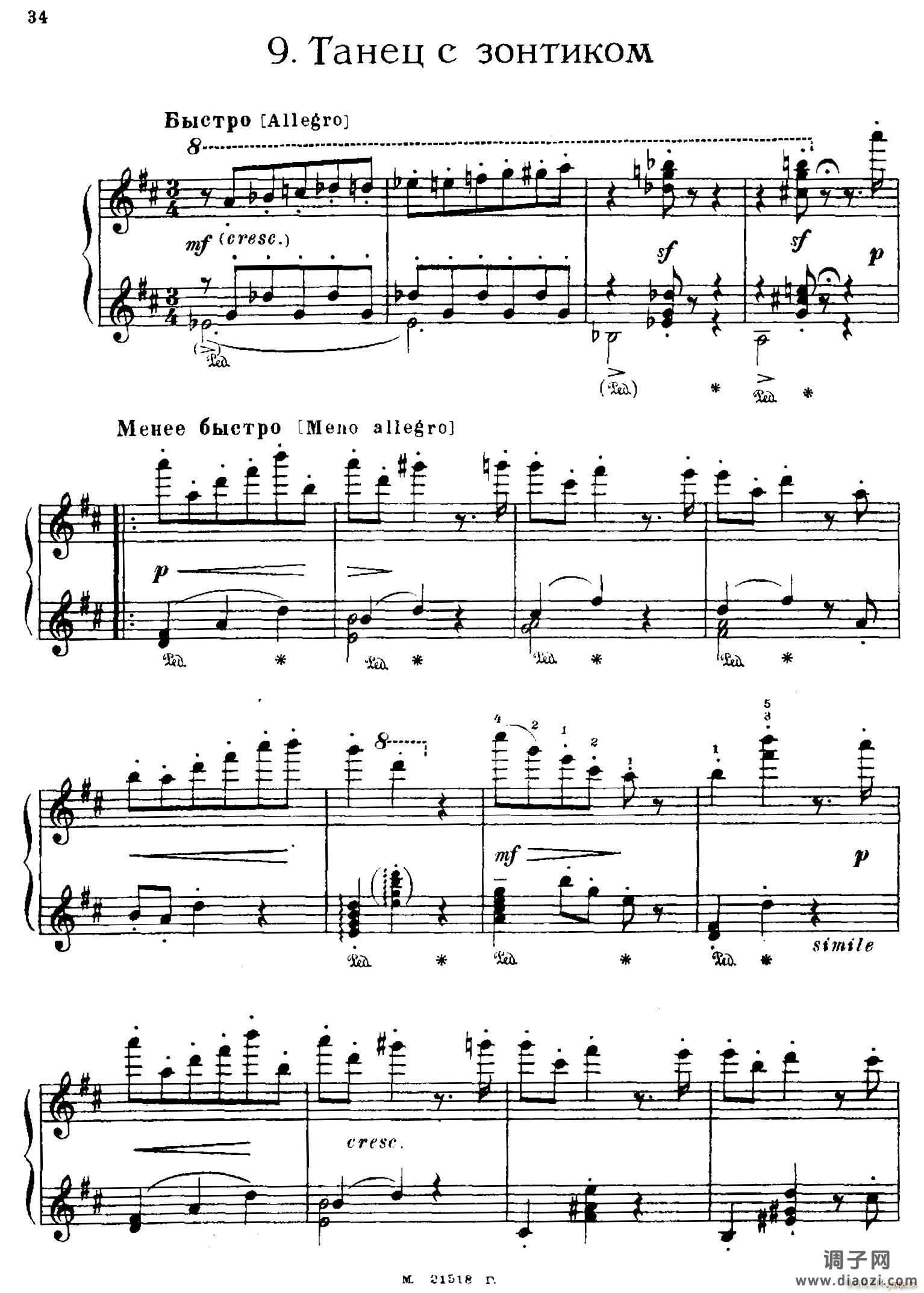 The Red Poppy Op 70（芭蕾舞剧《红罂粟》钢琴独奏版 9）