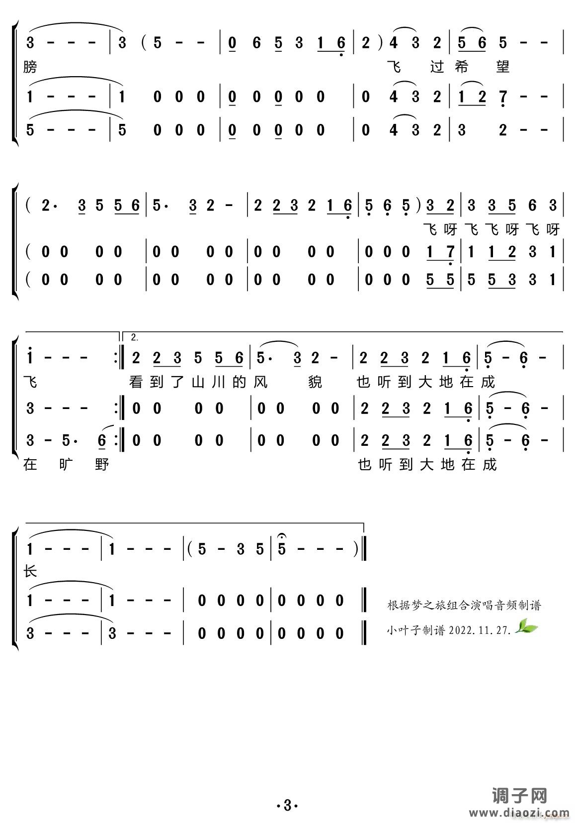 原乡人（合唱谱）