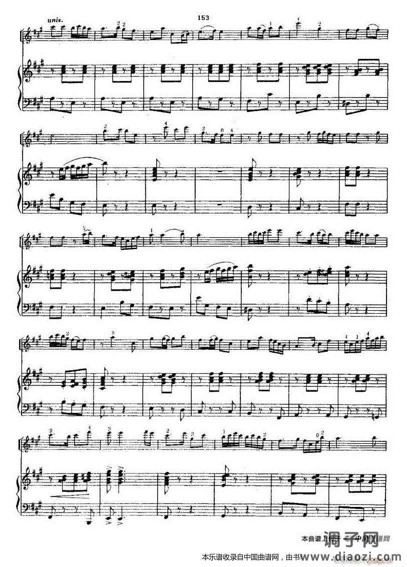 新战士的喜悦（小提琴齐奏 手风琴伴奏）