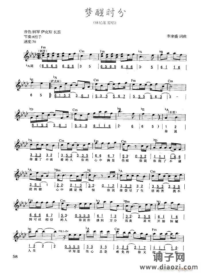 梦醒时分（电子琴弹唱）