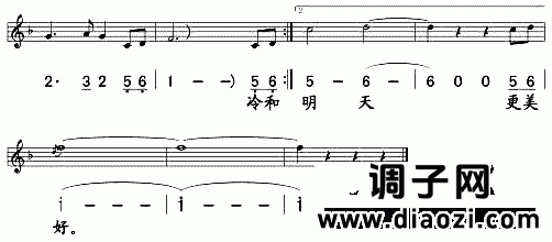 江山好(五线谱/简谱对照)