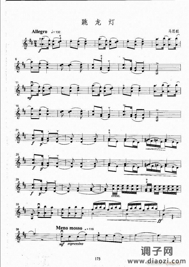 湖北艺术职业学院社会艺术考级系列教材 小提琴考级教程 （上册）121-180