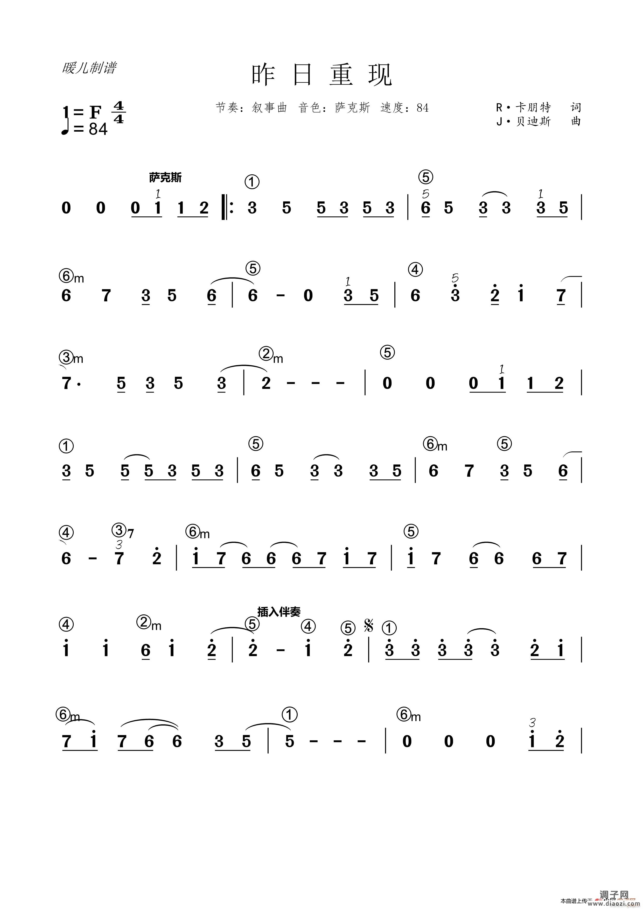 昨日重现（电子琴 ）