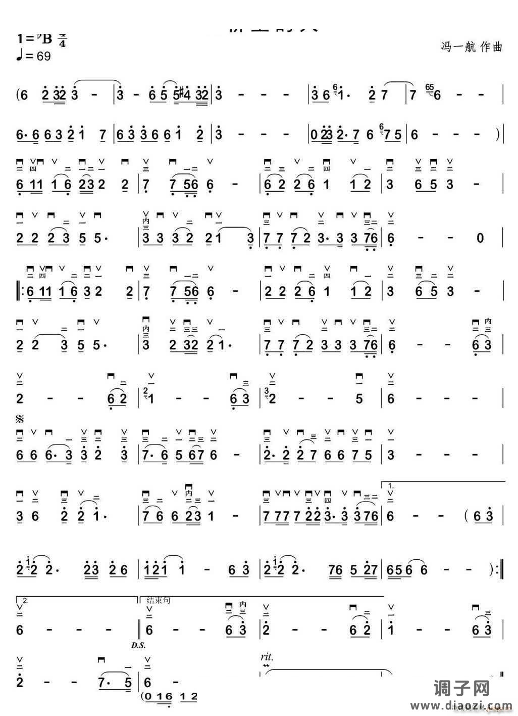 花轿里的人有声动态谱