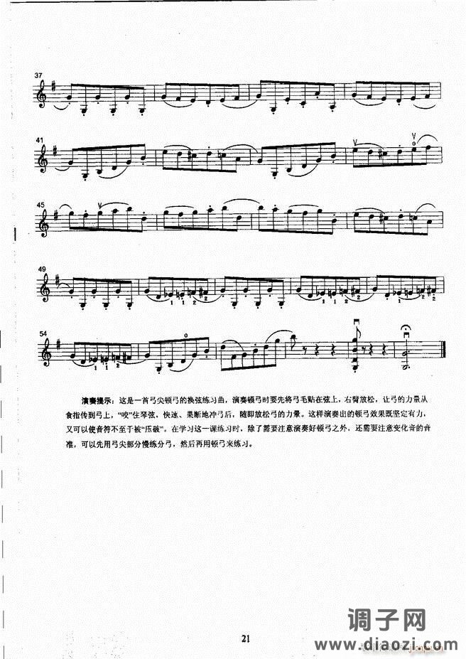 湖北艺术职业学院社会艺术考级系列教材 小提琴考级教程 （上册）1-60