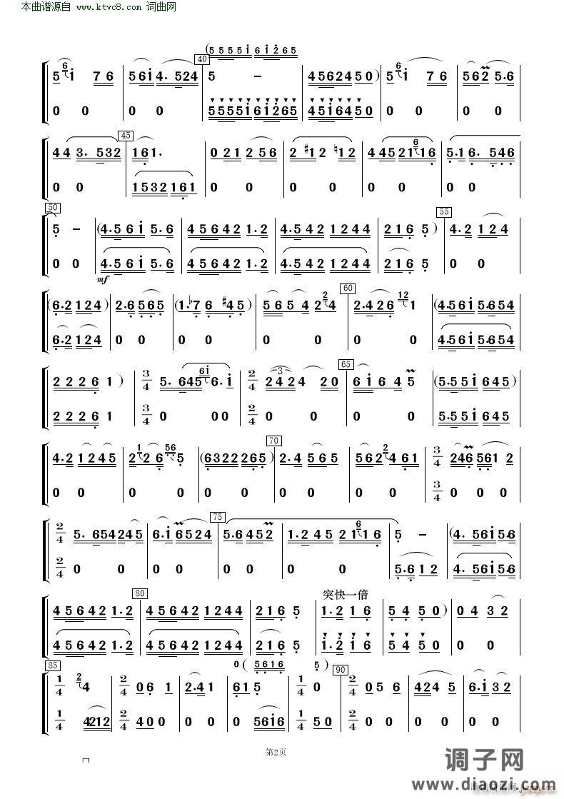 看天下劳苦人民都解放( 歌唱与乐队 )