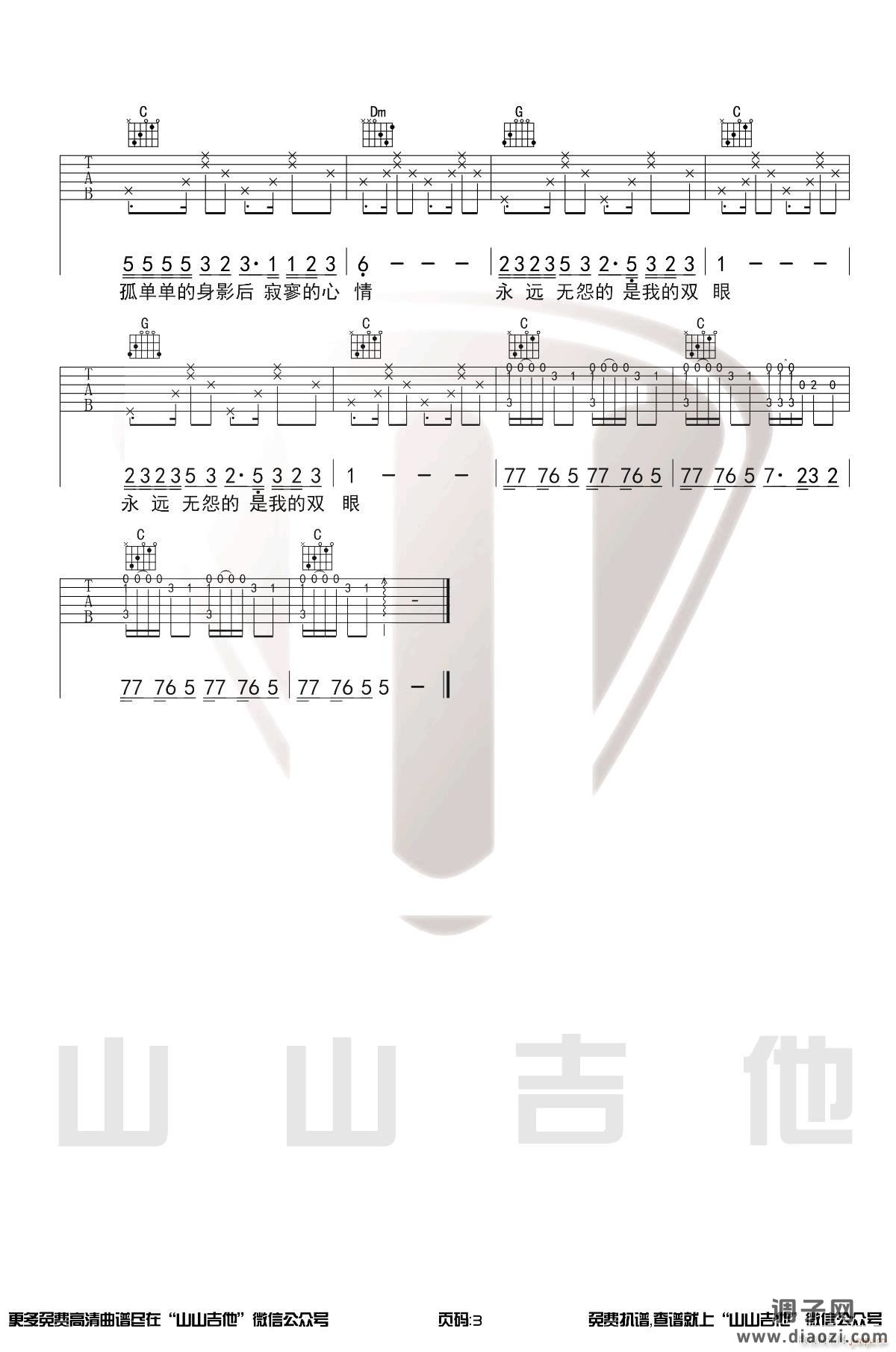 恋曲1990 （ C调原版编配）