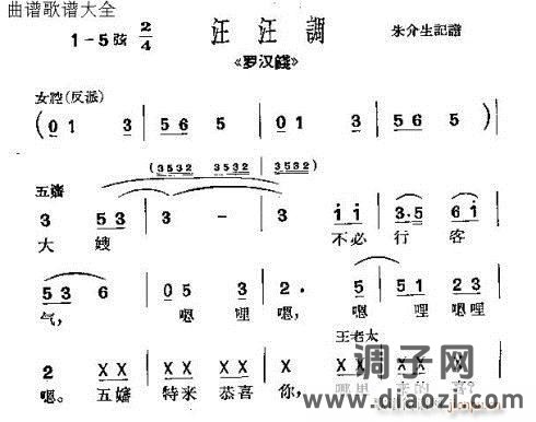 沪剧《罗汉钱》