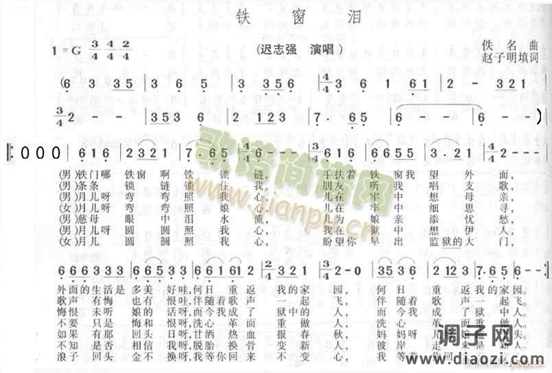 铁窗泪降B调好伴奏