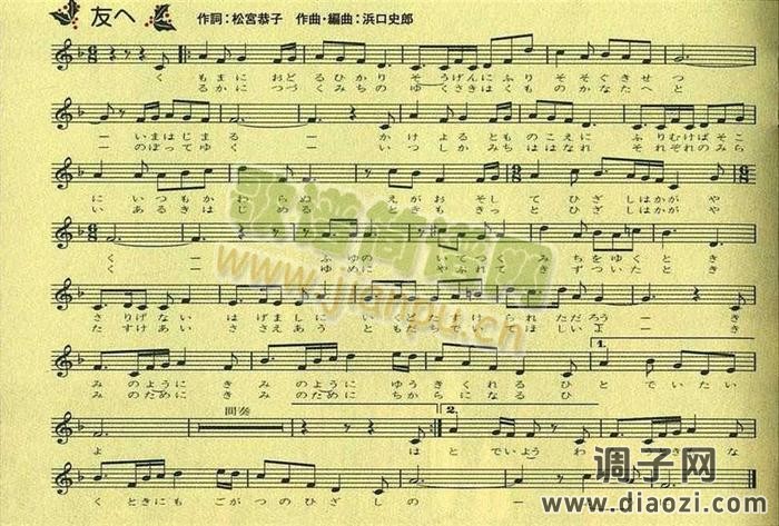 友へ《百变小樱》插曲