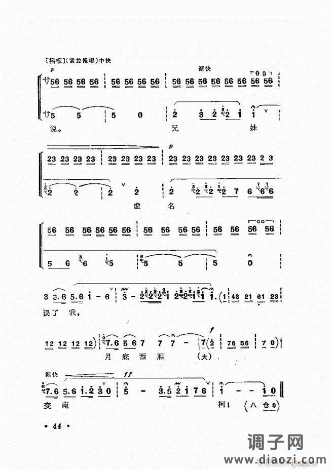 唱腔选集 （增订本）目录 前言 1-60