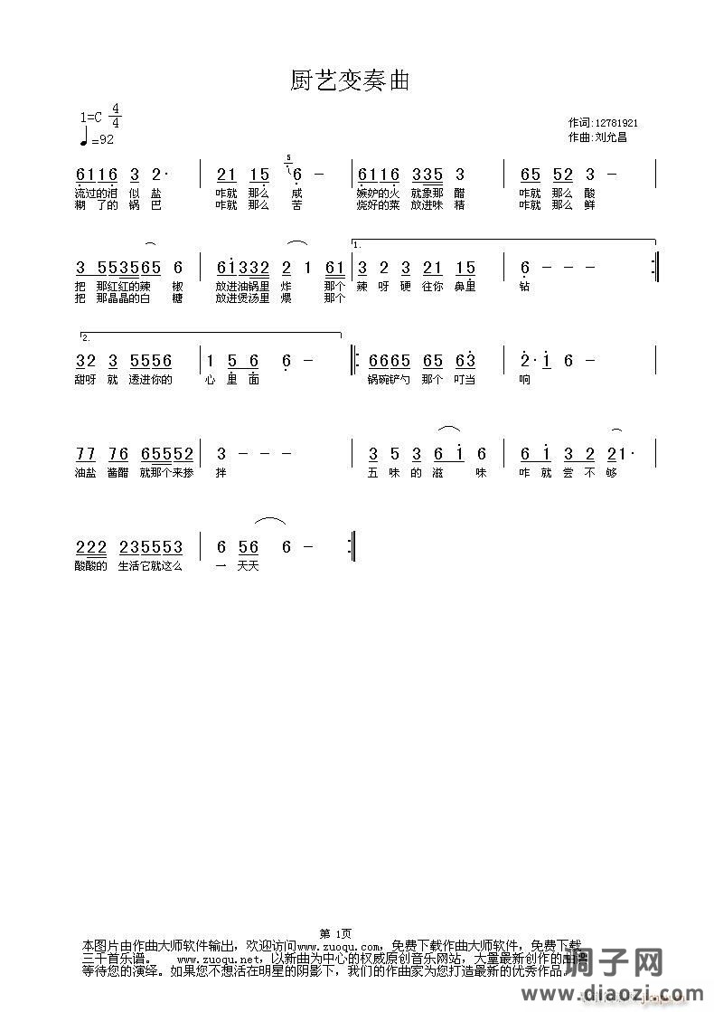 [原创]五味人生  词：李谦  曲：刘允昌