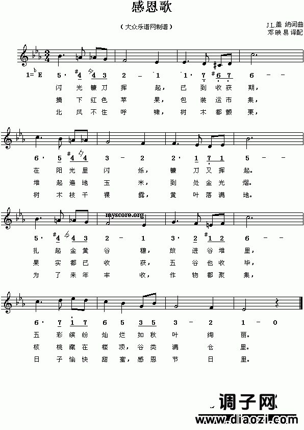 J.L.盖纳：感恩歌